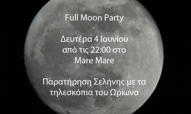 Full Moon Party Δευτέρα 4/6 στο Mare Mare